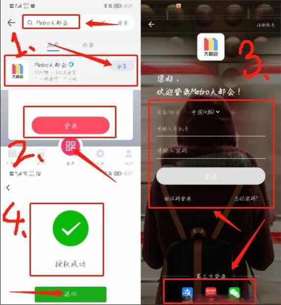 上海地铁票手机上怎么买？上海地铁怎么买票啊-