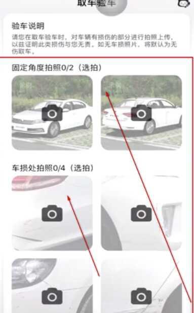 联动云租车怎么租？联动云租车需要押金吗-