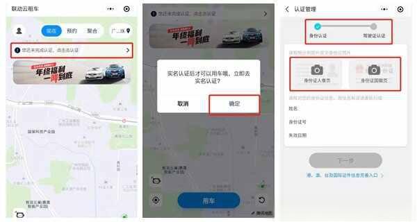 联动云租车怎么租？联动云租车需要押金吗-
