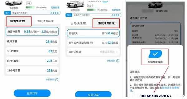 联动云租车怎么租？联动云租车需要押金吗-