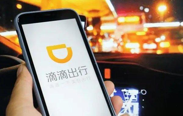滴滴投诉人工服务电话多少？滴滴人工投诉电话95066怎么打-