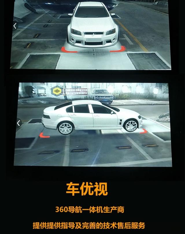 大家认为360全景导航一体机效果怎么样？-