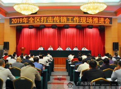 ​广西捣毁2751个传销窝点 查获3.53万名传销人员