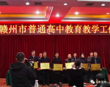 ​“大满贯”背后，是大余教育的实力彰显