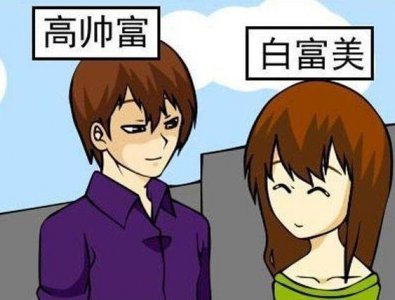 ​白富美已成明日黄花，甜素纯才是男性择偶首选！