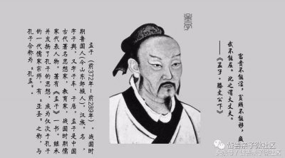 ​中华经典名著《 孟子 》第八卷 离娄下 全文注释及音频