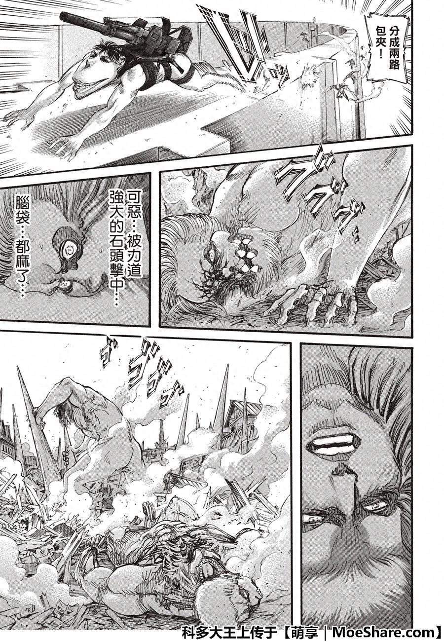 进击的巨人漫画118话——「暗算」