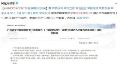 ​ninepercent将正式宣布解散，无人气波澜的林彦俊，怕再难有关注