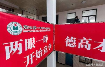 ​如此牛！衡水中学在全国已经有18所分校了！