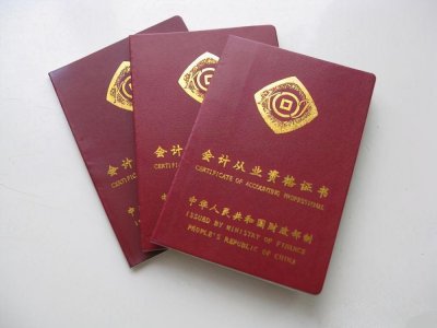 ​会计证取消对从业人员意味着什么