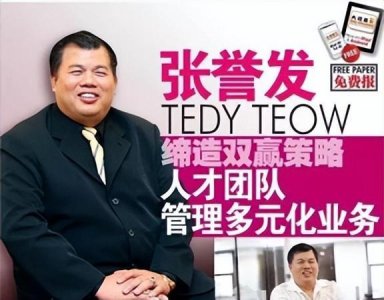​张誉发：骗中国人5000亿，躲泰国当7天和尚，一边逃亡一边买公寓
