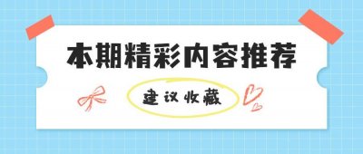 ​摸鱼儿推书｜10本好看的七十年代军婚文，超过瘾