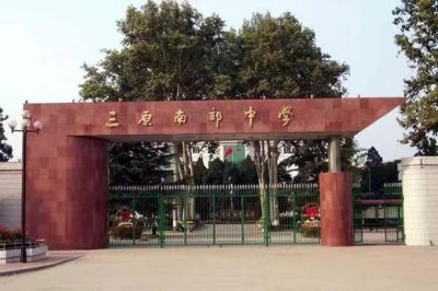 ​回忆我的母校-三原南郊中学