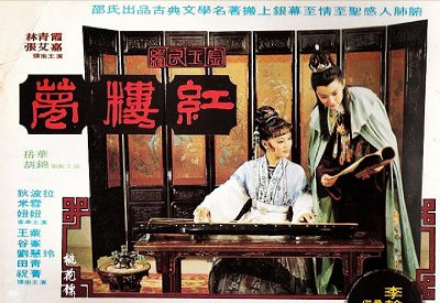 ​12位王熙凤演员谁最经典？刘晓庆不敌邓婕，徐贵樱比姚笛演得好