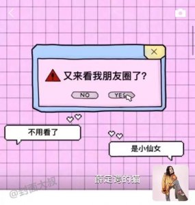 ​“抖音必火的十张朋友圈图片”