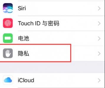 ​苹果手机怎么关闭定位服务功能