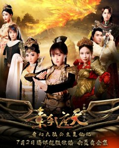 ​三位公主命运如何，且看《素手遮天》
