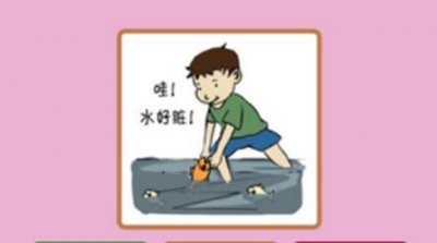 ​哇水好脏打一成语：浑水摸鱼