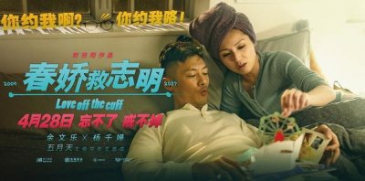 ​《春娇救志明》不是粤语版的不够咸湿、不够有趣