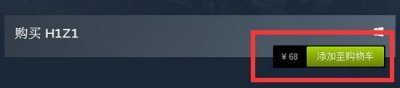 ​H1Z1结束3年体验正式上架Steam 售价68人民币