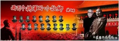 ​湖北红安将军县 两百个将军同一个故乡-红安开国将领名单