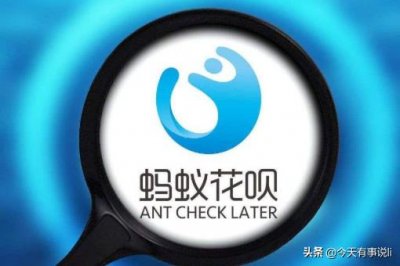 ​花呗额度2万，是什么水平的？