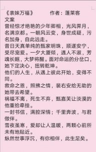 ​推蓬莱客好看小说《掌上娇》《折腰》《表妹万福》《春江花月》