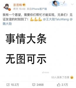 ​彭昱畅王大陆魏大勋同框，不是美少年竟是“沙雕风”？