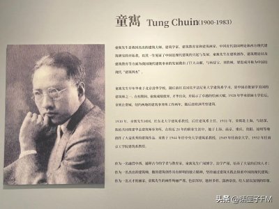​童寯的名字你会念吗？他是中国第一代建筑大师，与梁思成齐名，终于有人做他的