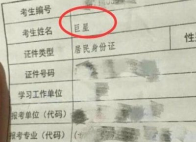 ​给孩子取名不能“太大”，一般人背不起，女儿：每天都被嘲笑