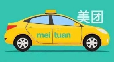 ​早资道丨美团打车将进入全国七大城市 苹果拟整合iPhone、iPad和Mac应用