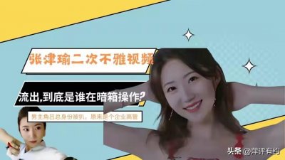 ​从“窗户门”到“厕所门”，张女士不雅事件再升级，最新视频曝光