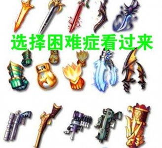 ​DNF：自制史诗特效GIF大全，冲这个特效就值兑换，毕竟帅真很重要
