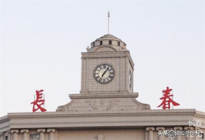 ​百年老站-长春站