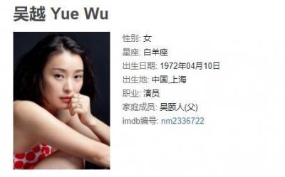 ​《天地情缘》演员吴越早期少有的爱情电视剧
