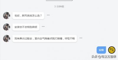 ​都说新风系统是智商税，装完第一天我就后悔了