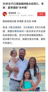 ​喝白开水也可能会中毒死亡，你知道吗？