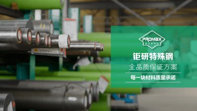 ​dc53是什么材料-钜研特殊钢