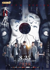 ​兔子面具白瞳乌鸦，《天目危机》的镜头藏着故事？列文虎克别错过
