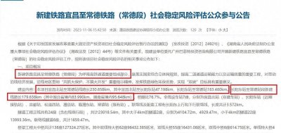 ​呼南高铁宜昌至常德段线路方案公布