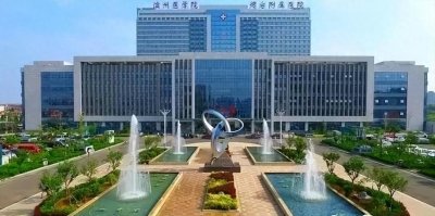 ​烟台的滨州医学院，当初为何离滨来烟？