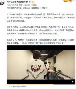​7年职业生涯“看尽世间繁华”！一代鼠王imp因伤病宣布退役