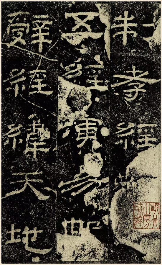 汉代经典隶书精品《乙瑛碑》高清大图书法欣赏