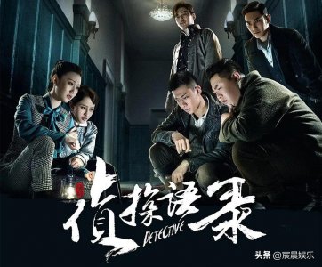 ​推荐五部收藏好看的推理悬疑剧，每部都很烧脑，你看过几部？