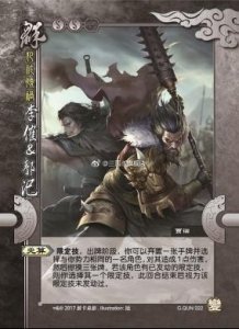 ​三国杀国战干货-武将李傕郭汜篇