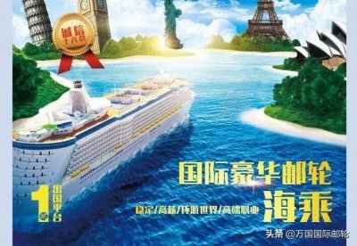 ​必读！邮轮出行全攻略，打通“小白”的任督二脉！