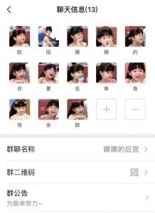 ​全网最全欧阳娜娜头像图，包你用到脱单