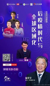 ​温铁军：“马歇尔计划”的“前世”与“今生”