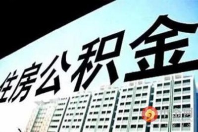 ​长沙公积金查询 长沙公积金查询个人账户查询