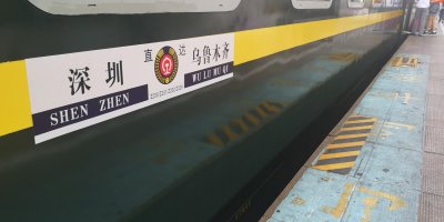 ​广州到乌鲁木齐，46小时的火车，如果是你，你怎么度过？